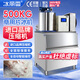 冰麗雪商用制冰機鱗片冰機海鮮商超市制冰機全自動(dòng)碎冰制冰機大型容量水產(chǎn)保鮮自助餐火鍋店冰臺鋪冰擺盤(pán) 【頂配+380V電】500公斤片冰機（松下壓縮機） 風(fēng)冷