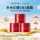 資生堂水之印紅罐補水面霜90g*3五合一膠原保濕護膚套裝出游季男女