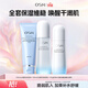 歐詩(shī)漫（OSM）沁潤舒活套裝(潔100g+水120ml+乳100ml)補水保濕生日禮物