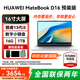華為MateBook D16 Linux版筆記本電腦【政府補貼】2025新品16英寸高清大屏商務(wù)辦公學(xué)生高性能輕薄本 13代i5 16G+1TB 皓月銀 店鋪預裝Windows版（未激活）