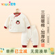 優(yōu)奇嬰兒保暖衣服寶寶雙面布鋪棉秋冬裝兒童哈衣外出連體衣爬爬服