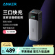ANKER安克【新3C認證充電寶可上飛機,，適用蘋(píng)果17/iPhone16】移動(dòng)電源24000毫安大容量三口自帶線(xiàn)華為 彩色數顯屏|自帶Type-C線(xiàn)