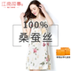 江南故事真絲睡衣女6A級100%桑蠶絲家居服涼感絲綢高檔睡裙高級愛(ài)人禮物 蝶戀花推薦] XL 【130-150斤】