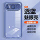 諾焱適用榮耀500手機殼容藥400pro保護套300ultra防摔MEY-AN00鏡頭全包MEPANOO榮譽(yù)200pr0帶鏡頭膜100 【透藍】魅眼自帶鏡頭膜單殼無(wú)贈品 榮耀500