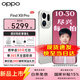 OPPO【國家補貼減15%】OPPO Find X9 Pro 旗艦手機 oppo find x9 pro新品 哈蘇2億長(cháng)焦鏡頭5G旗艦手機 霜白 16GB+1TB 官方標配（好禮三選一）