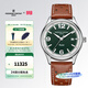 康斯登（Frederique Constant）瑞士原裝限量機械英倫綠表盤(pán)皮帶運動(dòng)休閑男表生日禮物送男友 FC-303HGRS5B6
