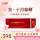 十月馨金十月馨2段孕中期孕婦營(yíng)養補充劑60片