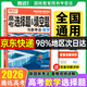 2026騰遠高考選擇題專(zhuān)項訓練2025秋新版高中高三復習必刷題解題達人騰遠教育解題達人選擇題專(zhuān)項訓練萬(wàn)唯高考 數學(xué)選擇&填空題