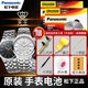 松下（Panasonic）天王原裝手表電池滄海男女石英機芯腕表圓原廠(chǎng)日本進(jìn)口小紐扣1.55v電子款式更換 2粒 男表GS3673S D