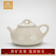 陳氏定窯 石瓢壺 定瓷 半手工茶壺200ml 大容量泡茶單壺 擺件禮盒