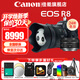 佳能【24期免息】r8全畫(huà)幅微單相機 vlog拍攝數碼高清旅游4K直播 R8專(zhuān)業(yè)級微單 R8 24-50套機+50/1.8定焦雙鏡頭 套餐四【拍套餐四升級套餐五 免費升級不加價(jià)】