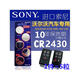 索尼sony 索尼 cr2430 紐扣電池 3V沃爾沃晾衣架測量?jì)x松拓鋰電池電子 索尼一2430一 5粒