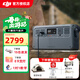 大疆（DJI）Power 1000 v2 戶(hù)外電源 1度電 220V 露營(yíng)車(chē)載應急備用太陽(yáng)能充電大功率大容量快充擺攤移動(dòng)儲能 2600W Power 1000 V2【1度電】 官方標配【曬單有禮】