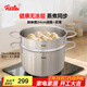 菲仕樂(lè )雙層蒸鍋不銹鋼湯鍋蒸籠煮鍋蒸煮兩用鍋大容量燉鍋燃氣電磁爐通用 新家庭湯鍋玻璃蓋+1個(gè)蒸籠 2層 24cm