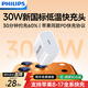 飛利浦適用蘋(píng)果17/16充電頭30W充電器套裝Type-C快充iPhone17ProMax/16e/15/iPad平板小米華為手機快充 30W新國標快充頭【蘋(píng)果8-17快充/安卓】
