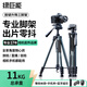 綠巨能（llano）相機三腳架單反微單手機攝像機專(zhuān)業(yè)級支架 適用大疆pocket3富士尼康索尼防抖拍攝三角架 便攜直播