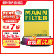 曼牌濾清器（MANNFILTER）C29008空氣濾芯格濾清器適用于科帕奇 歐寶安德拉