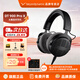 beyerdynamic拜亞/拜雅 DT900 PRO X專(zhuān)業(yè)錄音編曲耳機 DT700PROX專(zhuān)業(yè)頭戴式有線(xiàn)HIFI監聽(tīng)錄音室耳機拜亞動(dòng)力 DT 900 Pro X【官保2年+快至次日達】
