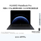 華為MateBook Pro 筆記本電腦 鴻蒙操作系統 鴻蒙AI  970g超輕薄長(cháng)續航 OLED護眼云晰柔光屏 輕薄辦公 硯黑 麒麟X90 32GB+2TB柔光版