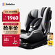 bebebus兒童安全座椅領(lǐng)航家汽車(chē)用0-8歲嬰兒寶寶車(chē)載360度旋轉 千巖灰