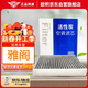 歐積活性炭空調濾芯濾清器本田七代八代九代十代雅閣(1.5T/2.0L/2.4L)