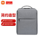 小米（MI）極簡(jiǎn)都市雙肩包男士電腦包旅行出差女書(shū)包商務(wù)雙肩背包淺灰色