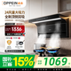 歐派（OPPEIN）【國家補貼】家用頂側雙吸油煙機燃氣灶套裝油煙機爐灶套裝抽油煙機家用大吸力一級能效 【升級24吸力單煙機】80%用戶(hù)選擇
