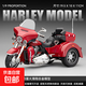 1:12哈雷運動(dòng)者SS摩托車(chē)模型仿真合金復古重機車(chē)手辦擺件男生禮物 1:9哈雷戴維森摩托車(chē)【紅色】