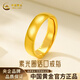 中國黃金（CHINA GOLD）黃金戒指女999足金光面素圈戒指婚嫁婦女38女神節禮物送女友老婆 足金戒指金重約3.9g【甄選禮盒】