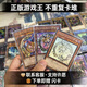 KONAMI正版游戲王卡堆送閃卡不重復可許愿中文日文日版打牌閃刀青眼白龍 簡(jiǎn)中 30張閃卡+300張平銀【可許愿】