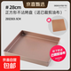 古早味蛋糕模具烤盤(pán)加高加深6-8-9寸不粘烤箱家用活底烘焙正方形 11英寸28方盤(pán) +折邊油布