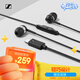 森海塞爾（Sennheiser）CX 80U 有線(xiàn)音樂(lè )耳機 入耳式有線(xiàn)耳機 黑色