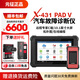 元征X431PADV汽車(chē)電腦診斷儀pad5故障修車(chē)檢測儀Smartlink版 元征X431 PADV（下單送好禮）256G版本