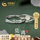 中國黃金（CHINA GOLD）莫離時(shí)尚情侶銀戒指男女款對戒一對生日禮物送女友老婆結婚紀念日 茉莉情侶銀對戒