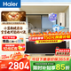 海爾（Haier）平板太陽(yáng)能熱水器家用陽(yáng)臺壁掛式80/100升大容量自動(dòng)補水光電兩用一級高效集熱無(wú)電可加熱以舊換新 80L 【咨詢(xún)客服選東/西出口】新款小藍瓶