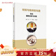 檢驗與臨床的溝通生化案例分析100例 人衛版血糖心血管消化泌尿內分泌系統臨床醫學(xué)三基體檢報告化驗臨床基礎檢驗學(xué)人民衛生出版社