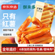京東京造 鮮來(lái)多地瓜干500g 蜜餞果干0添加獨立包裝倒蒸紅薯條不帶皮