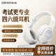 漫步者（EDIFIER）K710W 英語(yǔ)四六級聽(tīng)力耳機頭戴式調頻藍牙耳機大學(xué)生四級六級考試FM收音機托福雅思專(zhuān)四專(zhuān)八考試 K710W白色【FM+藍牙】