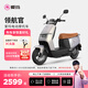 愛(ài)瑪（AIMA）【門(mén)店自提】領(lǐng)航官大功率長(cháng)續航高速成人智能電動(dòng)摩托車(chē)踏板車(chē)外賣(mài)車(chē) 到店選色提車(chē)