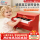 NEW CLASSIC TOYS兒童鋼琴玩具木質(zhì)電子琴男女孩音樂(lè )早教一歲嬰兒寶寶生日周歲禮物 25鍵紅色【木質(zhì)電子鋼琴】 荷蘭品牌 小鋼琴益智玩具1-3-6歲 春節新年禮物