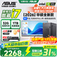 華碩（ASUS）品牌【14代酷睿i7】臺式電腦獨顯商務(wù)辦公政府企業(yè)采購主機大額補貼家用設計渲染游戲電腦整機全套 熱銷(xiāo):酷睿i7/16G/1TB/4G平面設計 華碩主機+24寸顯示屏全套【高清藍光護眼】