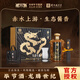 畢節龍騰世紀 貴州老字號 純糧醬香型白酒 起源1942年酒廠(chǎng) 53%vol 500mL 1瓶 禮盒裝