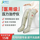 冀榮腿部理療儀促進(jìn)血液循環(huán)靜脈曲張按摩儀空氣波壓力理療儀治療儀 【醫用同款】6腔主機+雙腿