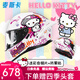 麥斯卡（Mesuca）摩托車(chē)頭盔全盔機車(chē)雙鏡片大尾翼男女四季漫威死侍草莓熊庫洛米 嘻哈白KT  贈夜視粉鏡【雙鏡片】 M【建議54-55】