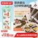 花田熊三角飯團海苔片兒童早餐食品0添加香精獨立包裝高鈣海苔飯團食物 海苔片*20張+飯團模具+卡通貼紙