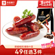 良品鋪子迷你烤香腸碳烤味145g豬肉類(lèi)零食肉干肉脯零食小吃休閑食品
