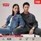Levi's李維斯26年春夏男士美式復古水洗做舊休閑牛仔夾克外套 淺藍 M