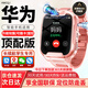 HWCQJ天才華為機適用兒童電話(huà)手表5G全網(wǎng)通防水可插卡定位視頻小學(xué)初高中生青少年男女孩智能手表 頂級粉【長(cháng)續航+護眼屏+全網(wǎng)通+實(shí)時(shí)微聊+定位】