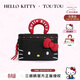 toutou女款包包hellokitty凱蒂貓化妝包收納包女生文具筆袋生日禮物