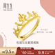 周生生  足金愛(ài)情密語(yǔ)系列皇冠黃金戒指女款開(kāi)口戒 90226R計價(jià) 4.03克(含工費160元)